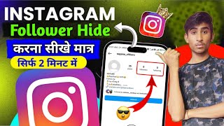 Instagram Par Followers List Hide Kaise Kare | How to Hide Instagram Following And Followers 2024
