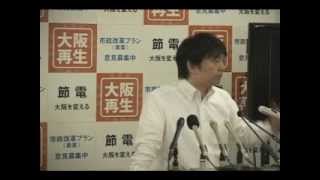 【2012.05.17】橋下徹大阪市長 記者会見（6/7）【入れ墨問題について】