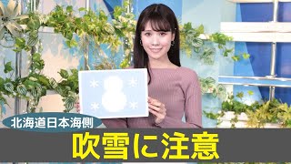 お天気キャスター解説 あす 12月13日(水)の天気