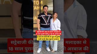 Arbaaz Khan with second wife shura khan #malaikaarora