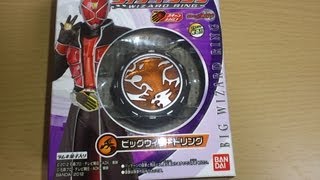 仮面ライダーウィザード 変身ベルト ビッグウィザードリング