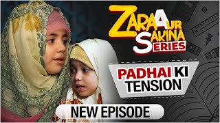 Parhai Ki Tension | Padhai Ka Stress | Zara Aur Sakina Series | New Series | New Episode