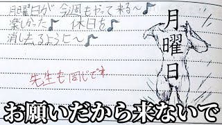 先生と生徒の面白すぎる学級日誌のやりとりにツッコミしてみたｗｗｗ　④