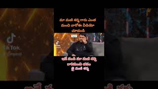 Thaman great words about Manisharma