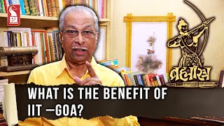 What is the benefit of IIT – Goa? | Brahmastra | Shorts | Prudent