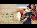 sun sarkare full video veerjot singh bittu sangha latest punjabi video