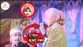 urdu gojol, Farina khatun gojol, bangla new gojol, Islamic tune, kolorob gojol.