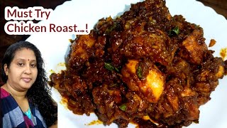 🔥അസ്സൽ രുചിയിലൊരു ചിക്കൻ റോസ്റ്റ്..Chicken Roast Recipe,Easy Chicken Roast#chickenroast#chicken#easy