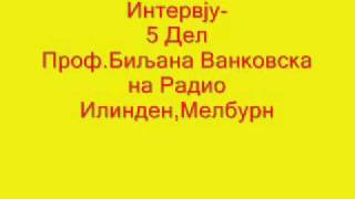 Интервју 5 Дел Проф Биљана Ванковска на Радио Илинден,Мелбурн