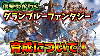 【グラブル】◆13◆お久しぶりです！初心者が毎日コツコツ！【初見さん大歓迎】