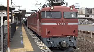 EF81 81 牽引 水戸工臨 土浦駅発車