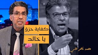 بتحب تهزق نفسك؟.. محمد ناصر يفحم خالد منتصر بعد هجومه على شيخ الأزهر