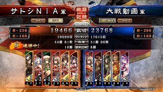 【三国志大戦4】女性単で推して参ります！２５