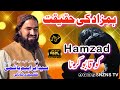 Hamzad Ki Haqeeqat | Hamzad Ko Qabu Karna | Ilm Ki Roshni