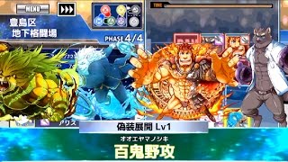 【放サモ】東京放課後サモナーズ　激突！バーサーカーズ【超ド級】