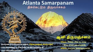 Atlanta Samarpanam USA (July 12, 2024) திக்கெட்டும் திருவாசகம் முற்றோதல் for Aani ThiruManjanam