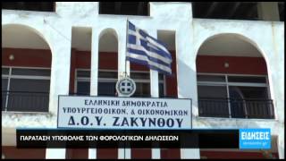 Παράταση υποβολής  των φορολογικών δηλώσεων