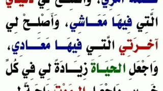 من جوامع دعاء النبي (ص)