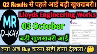 Lloyd engineering works Ltd🔥Llyods steel industries ltd latest news☀Lloyd steel stock latest news