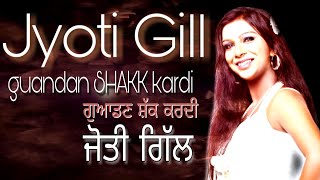 jyoti gill | guandhan shakk kardi | new punjabi song | latest punjabi song | brand makers