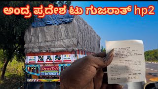 ಅನಂತಪುರ ಟು ahmadabad ಒಂದು ಗಾಡಿ ಅತ್ರ 20ಅಂದ್ರು ದಿನಕ್ಕೆ ಎಷ್ಟು ಆಗ್ಬಹುದು