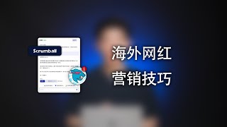 跨境电商利用chatGPT做海外网红营销，看得见的效率！