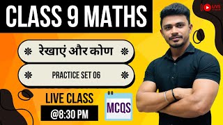 ✨ कक्षा 9 गणित | अध्याय 6: रेखाएं और कोण  | MCQs प्रैक्टिस सेट 06 | Saurabh Sir ✨