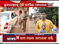 coronavirus update bhubaneswarକୁ ଗୋଟିଏ ଦିନରେ ୧୯ଜଣ ସଂକ୍ରମିତ ଚିହ୍ନଟ