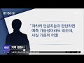 뉴스투데이 전관예우에 고무줄 판결 사법 불신