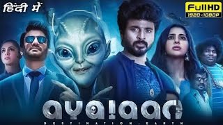 Ayalaan Full Movie (Hindi) 2024 | Sivakarthikeyan, Rakul Preet Singh | #action #new #hindidubbed