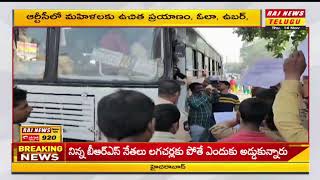 Auto Drivers Begging: హైదరాబాద్ లో భిక్షాటన చేసిన ఆటో డ్రైవర్లు | Hyderabad Auto Drivers Protect