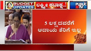 5 ಲಕ್ಷದವರೆಗೆ ಆದಾಯ ತೆರಿಗೆ ವಿನಾಯ್ತಿ | No Tax For Income Less Than 5 Lakh A Year | #Budget2019