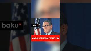 Məşhur siyasətçi vəfat etdi #shortsvideo #shorts