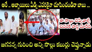 Prasanna Kumar Reddy Fires on Yellow Media ||ఈ సొల్లు చెప్పేవాళ్ళే చివరకి పార్టీ మారేది ||Filnyrost