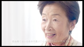 75歳以上が自らの生死を選択できる制度　加入を促進する劇中CM映像　映画「PLAN 75」