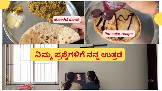 ನಿಮ್ಮ ಪ್ರಶ್ನೆಗಳಿಗೆ ನನ್ನ ಉತ್ತರ | ಯಾಕೆ ಅಷ್ಟೊಂದು ಅಡುಗೆ ಮಾಡ್ತಿನಿ |Pan cake recipe | ಜೋಳದ ರೋಟಿ Recipe