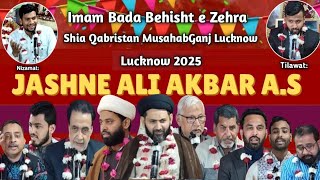 🔴 LIVE Jashn e Wiladat Shahzada Ali Akbar ibne Hussain a.s | Jashn e Masarrat Mehfil Imam Bada Lko