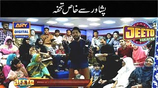 Fahad Mustafa Ke Liye Peshawar Se Khaas Tohfa | Jeeto Pakistan