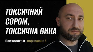 Як Перестати Вживати Інʼєкційні Наркотики | Обʼєкт Залежності