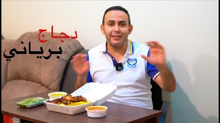 اشهر وجبة في الكويت  Kuwait Food