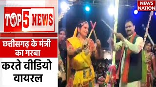 Top 5 News: Navratri 2024 | नवरात्रि की रौनक | CM Yogi Maa Pateshwari Devi | Nitish Kumar