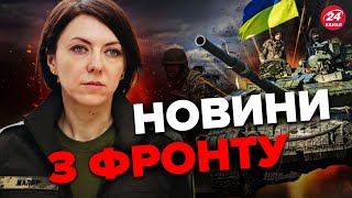 ⚡МАЛЯР зробила нову заяву про контрнаступ / ТЕРМІНОВЕ попередження!