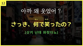 실생활에 유용한 기초일본어 모음🎧일본어독학ㅣ여행일본어ㅣ일본어공부ㅣ기초일본어