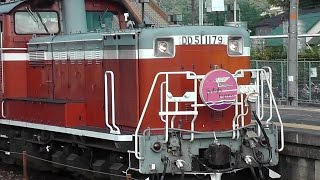 特別なトワイライトエクスプレス DD511179 倉敷市中庄駅 20150725 Japanese train Twilight Express 日本火車