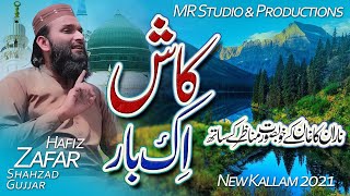 Kash ik Bar Dayar e Shah e Batha Dekhun - Hafiz Zafar Shahzad - New Kallam 2021 - Official Video