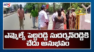 ఎమ్మెల్యే పెద్దిరెడ్డి సుదర్శన్ రెడ్డి కి చేదు అనుభవం | Hanamkonda | TV5 News