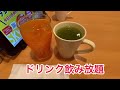 【ガスト】格安モーニングセット！！【グルメ動画】 118