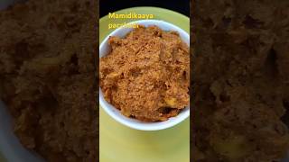 Simple mango pacchadi//పుల్లపుల్లంగ కారంగా వుండే మామిడికాయ పచ్చడి