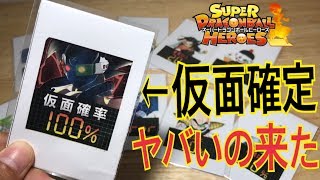 【SDBH】仮面確定！？スカウターオリパver3をまたまた開封！【ドラゴンボールヒーローズオリパ開封】