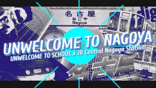 ノリノリ名古屋　【UNWELCOME TO NAGOYA】